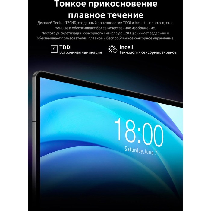 Планшет Teclast T50 HD T606 (1.6) 8C RAM6Gb ROM256Gb 11" IPS 1920x1200 3G 4G Android 14 сер   106688 - фото 51602939