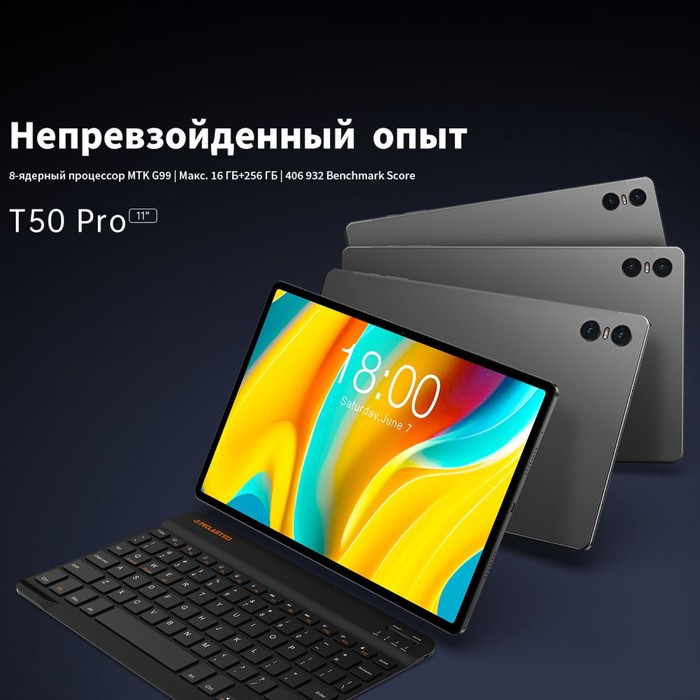 Планшет Teclast T50 Pro G99 (2.0) 8C RAM8Gb ROM256Gb 10.95" IPS 2000x1200 3G 4G Android 13   1066889 - фото 51598897