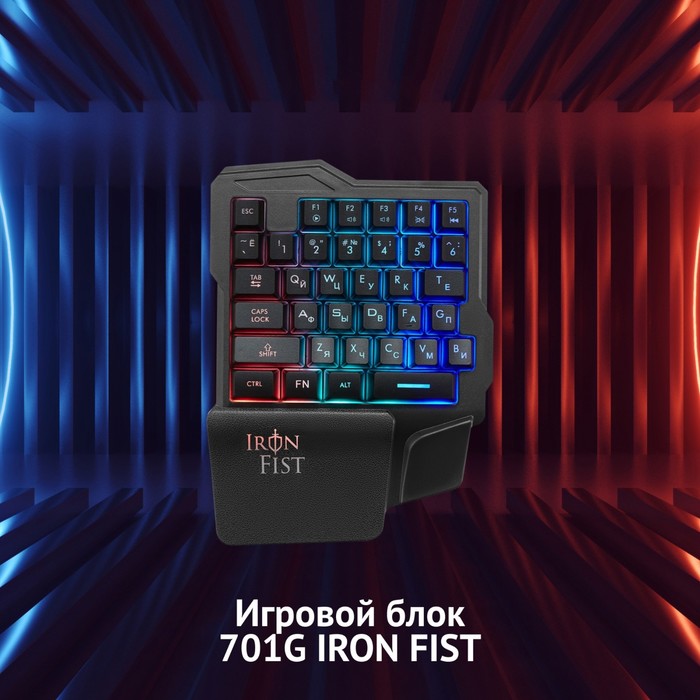 Игровой блок Оклик 701G IRON FIST черный USB for gamer LED (подставка для запястий) (119659   106689 - фото 51656056