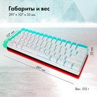 Клавиатура GMNG GG-KB505XW механическая белый USB беспроводная BT/Radio for gamer LED (1910   106689 - Фото 7