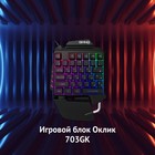 Игровой блок Оклик 703GK черный USB for gamer LED (подставка для запястий) (1533151) - Фото 2