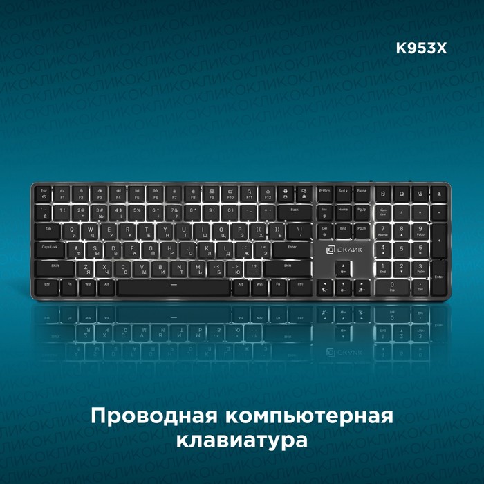 Клавиатура Oklick K953X, механическая, USB, с подсветкой, чёрный/серый (1901086) - Фото 1