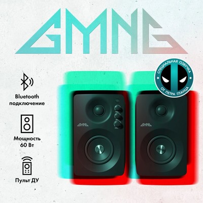 Колонки GMNG GG-SP610ACW, формат акустики 2.0, 60 Вт, Bluetooth, USB, чёрные