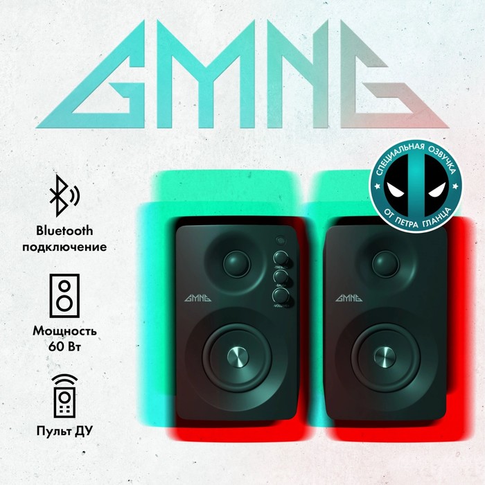 Колонки GMNG GG-SP610ACW, формат акустики 2.0, 60 Вт, Bluetooth, USB, чёрные - Фото 1