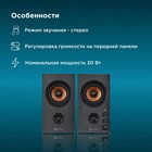 Колонки Оклик OK-164 2.0 черный 30Вт - Фото 2