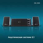Колонки Оклик OK-450 2.1 черный 15Вт BT портативные - фото 51599398 Колонки Оклик OK-450 2.1 черный 15Вт BT портативные - фото 51599398