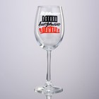Бокал для вина новогодний «Отдыхаю», 360 мл - Фото 2