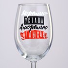 Бокал для вина новогодний «Отдыхаю», 360 мл - Фото 3