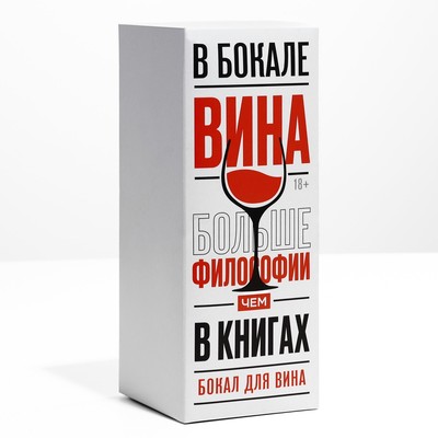 Бокал для вина новогодний «Отдыхаю», 360 мл
