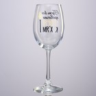 Бокал для вина новогодний «Все проблемы сгорят», 360 мл - Фото 4