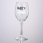 Бокал для вина новогодний «Этот год», 360 мл, 18+ - Фото 4