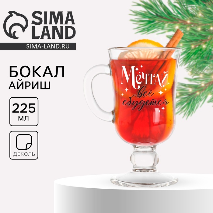 Бокал для глинтвейна новогодний «Мечтай», 225 мл - Фото 1