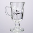 Бокал для глинтвейна новогодний «Мечтай», 225 мл - Фото 2