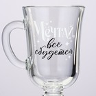 Бокал для глинтвейна новогодний «Мечтай», 225 мл - Фото 3