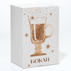 Бокал для глинтвейна новогодний «Мечтай», 225 мл - Фото 5