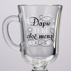 Бокал для глинтвейна новогодний «Дарю тепло», 225 мл - Фото 3