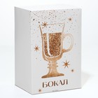 Бокал для глинтвейна новогодний «Дарю тепло», 225 мл - Фото 5