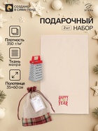 Полотенце кухонное с тёркой «Этель» Happy: полотенце 35×60 см, тёрка 7.7×3.7×3 см - Фото 1