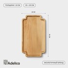 Поднос деревянный для подачи Adelica, 35×20×1,8 см, потайные ручки, массив берёзы, пропитано маслом, цвет натуральный - фото 321810152