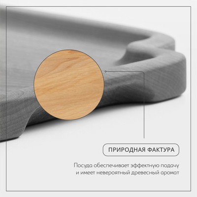 Поднос деревянный для подачи Adelica, 35×20×1.8 см, потайные ручки, массив берёзы, пропитано маслом, натуральный