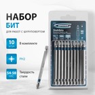 Набор бит Gross, сталь S2, PH2 х 90 мм, 10 шт. - Фото 2
