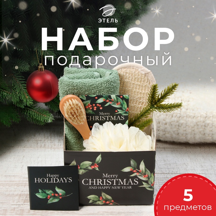 

Набор подарочный Этель Christmas berries полотенце 30х60см и акс (4 предм)