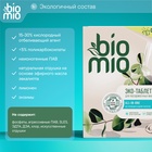 Таблетки для посудомоечной машины BioMio BIO-TABS MULTI с эвкалиптом, 100 шт - Фото 12