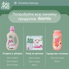 Таблетки для посудомоечной машины BioMio BIO-TABS MULTI с эвкалиптом, 100 шт 10656789 - фото 13508799