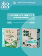 Таблетки для посудомоечной машины BioMio BIO-TABS MULTI с эвкалиптом, 100 шт. - Фото 4