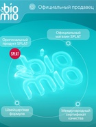 Таблетки для посудомоечной машины BioMio BIO-TABS MULTI с эвкалиптом, 100 шт. - Фото 5