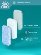 Таблетки для посудомоечной машины BioMio BIO-TABS MULTI с эвкалиптом, 100 шт. - Фото 6