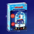 Ночник своими руками «Кораблик», набор для творчества - Фото 2