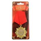 Медаль орден на подложке «Лучшая бабушка», 4.7×10 см - Фото 4