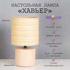 Слоновая кость