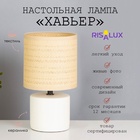 Белый