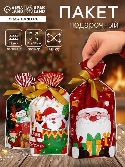 Пакет полиэтиленовый подарочный новогодний, с завязками «Подарки» МИКС, 15×23 см