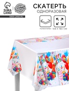 Скатерть «С днём рождения», подарки, 108 × 180 см - Фото 2