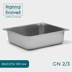 Гастроёмкость GN 2/3 Hanna Knövell, 100 мм, 35.5×32.5×10 см, толщина 0.6 мм, нержавеющая сталь - Фото 1