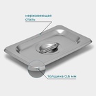 Крышка к гастроёмкости GN 1/9 Hanna Knövell, 17.6×11.4 см, толщина 0.6 мм, нержавеющая сталь - Фото 4