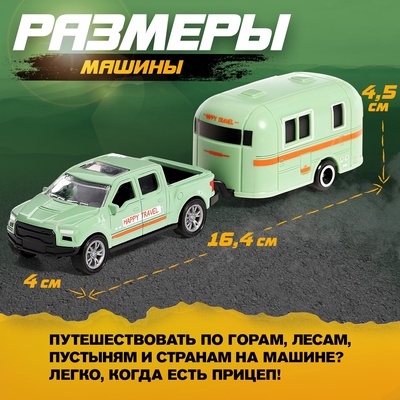 Машина металлическая «Автотур», с прицепом, цвет МИКС