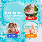 Генератор для создания пены Крошка Я «Бабл Крабл», крабик, красный - Фото 4