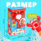 Генератор для создания пены Крошка Я «Бабл Крабл», крабик, красный - Фото 7