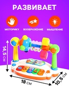 Развивающая игрушка ZABIAKA «Весёлые игры», звуковые и световые эффекты, с подвижными элементами - Фото 3