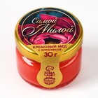 Крем-мёд с клубникой, МИКС, 30 г. - фото 321795099