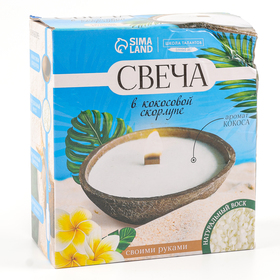 {{photo.Alt || photo.Description || 'УЦЕНКА Набор для создания свечи в кокосовой скорлупе «Кокос»'}}