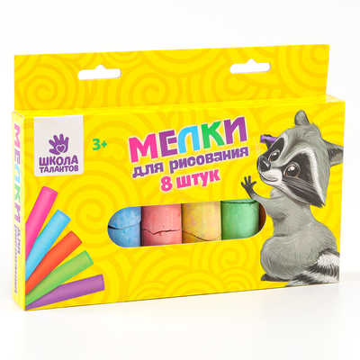 УЦЕНКА Мелки для рисования, набор 8 шт., 8 цветов
