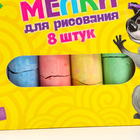 Мелки для рисования, набор 8 шт, 8 цветов - Фото 2