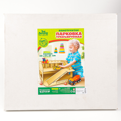 УЦЕНКА Набор «Большая парковка»