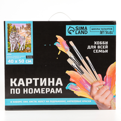 УЦЕНКА Картина по номерам на холсте с подрамником «Волки» 40×50 см