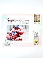 УЦЕНКА Картина по номерам на холсте с подрамником «Волки» 40×50 см - Фото 2